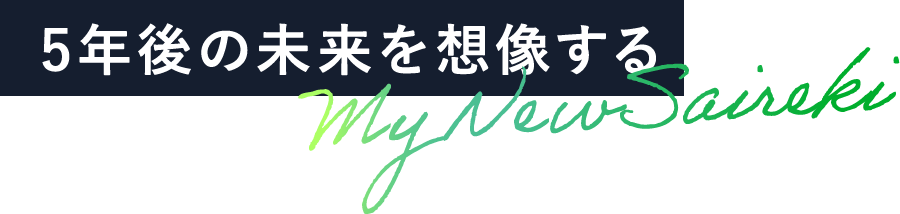 MyNewSaireki