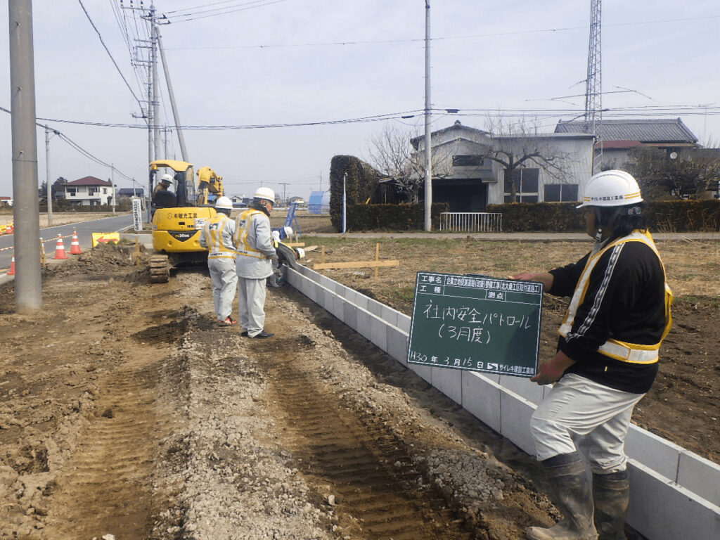 社長パトロール